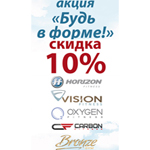 -10%  !!!      Carbon Fitness, Oxygen,  Horizon,  Vision,  Bronze Gym.    15.11  30.11