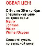  !!!   9-  30-      Matrix, Johnson, Vision, Winner/Oxygen
